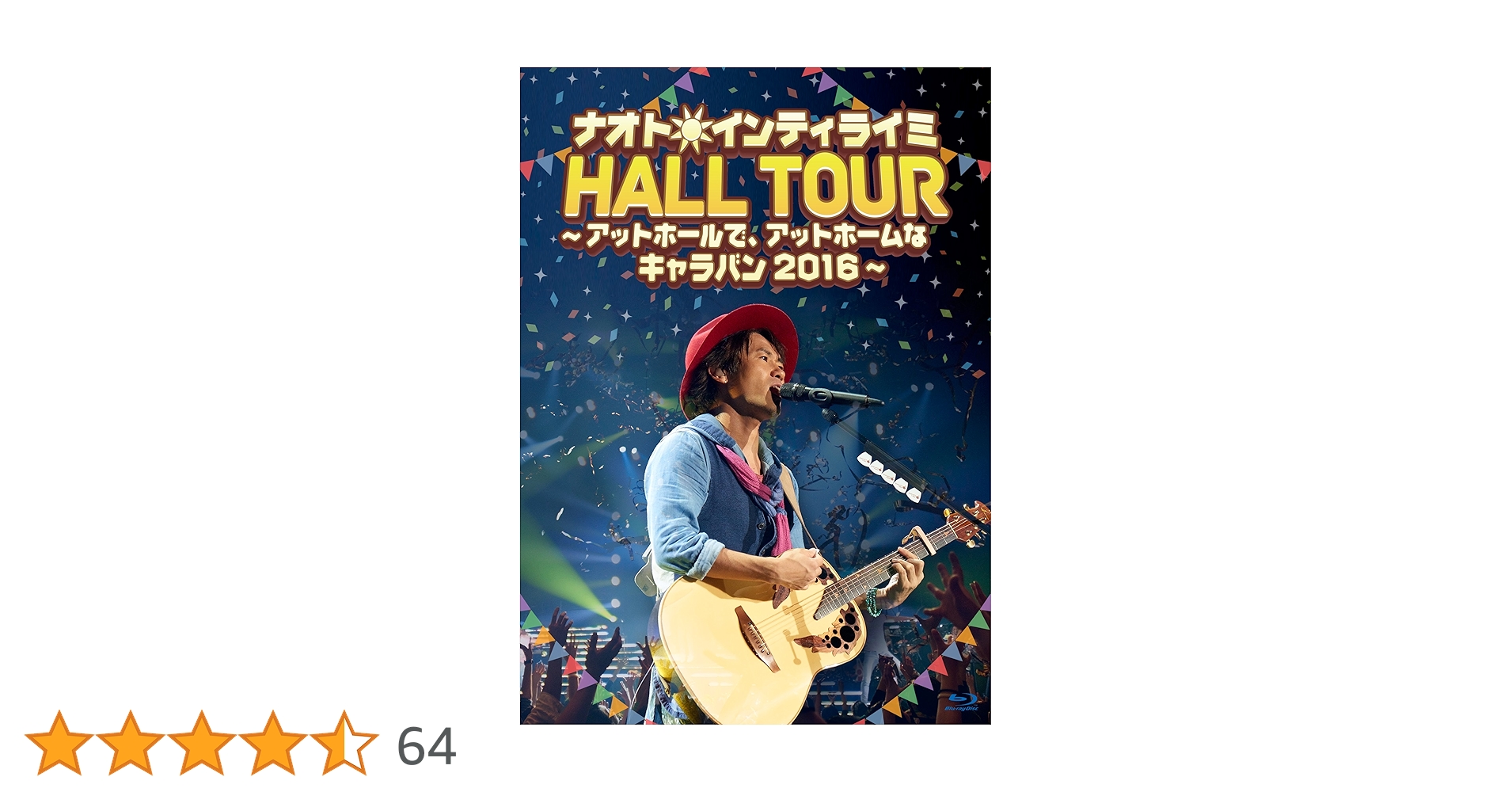 ナオト・インティライミ ライブDVD Amazon.co.jp: ナオト・インティライミ LIVE in 日本武道館