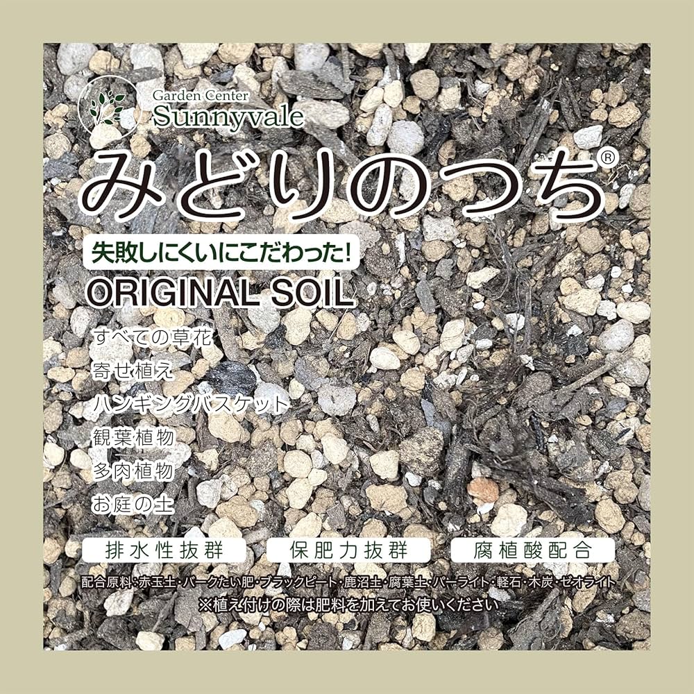 土 TSUCHI Amazon.co.jp: Garden Center Saberu Original Culture Soil