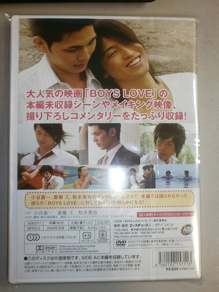 (未使用･未開封品)　新しい恋のはじまり making of BOYS LOVE　小谷嘉一×斎藤工×松本寛也の未知なる魅力 [DVD] sdt40b8 Amazon.com: 新しい恋のはじまり making of BOYS LOVE 小谷嘉一