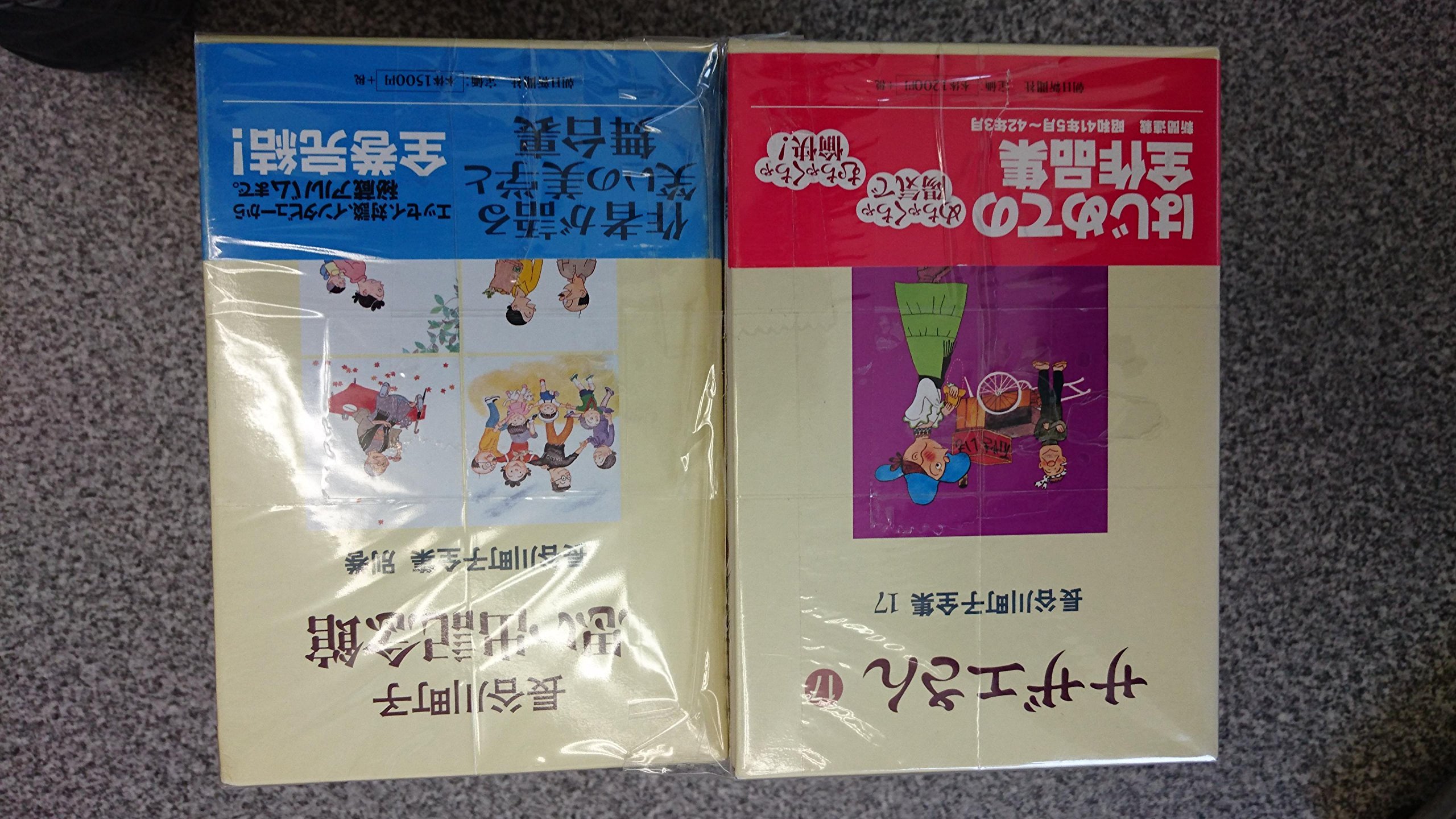 サザエさん 全巻セット 長谷川町子 長谷川町子全集 コミック 1-33巻セット (長谷川町子全集 カラー版