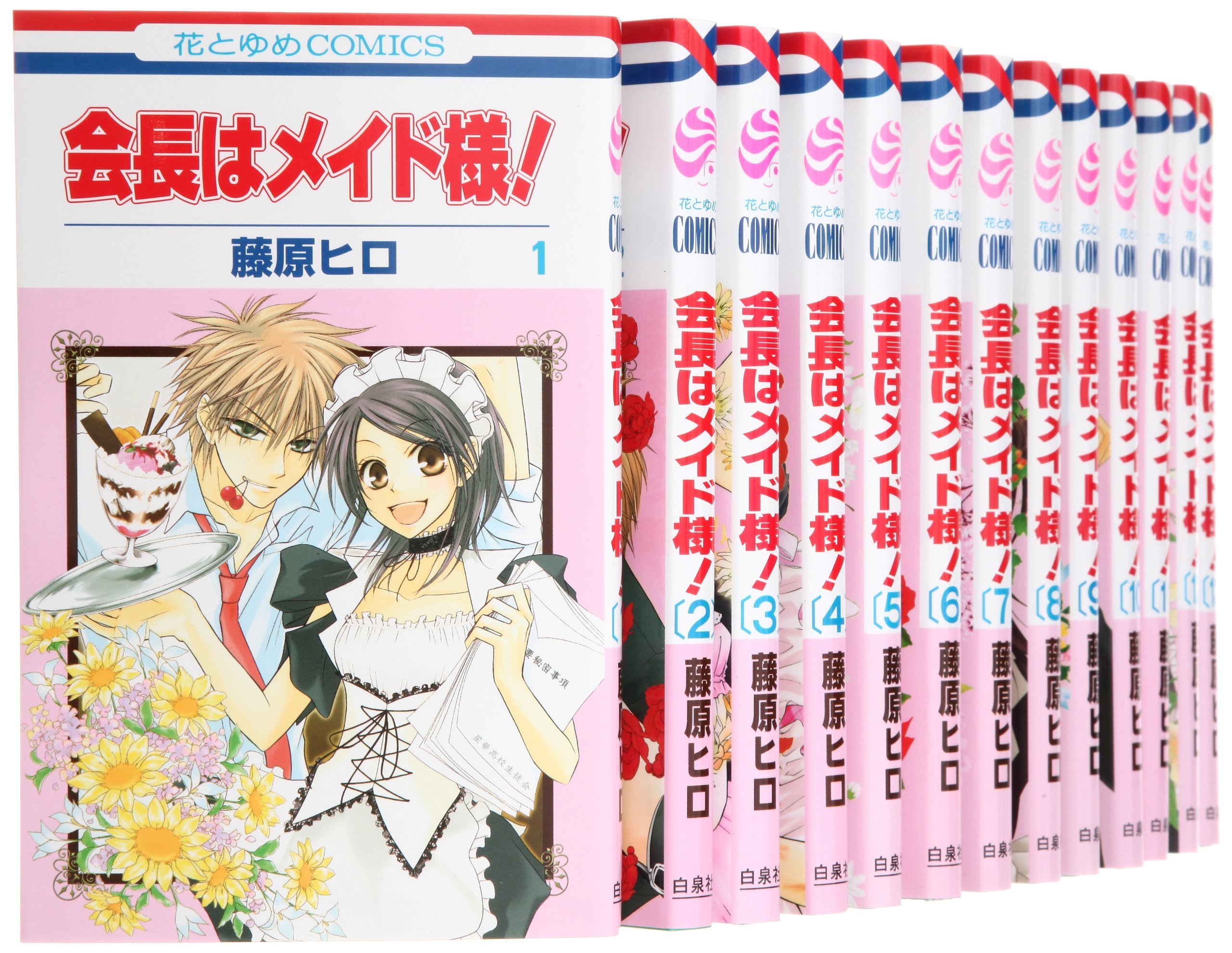 Amazon.co.jp: 会長はメイド様! コミックセット (花とゆめCOMICS