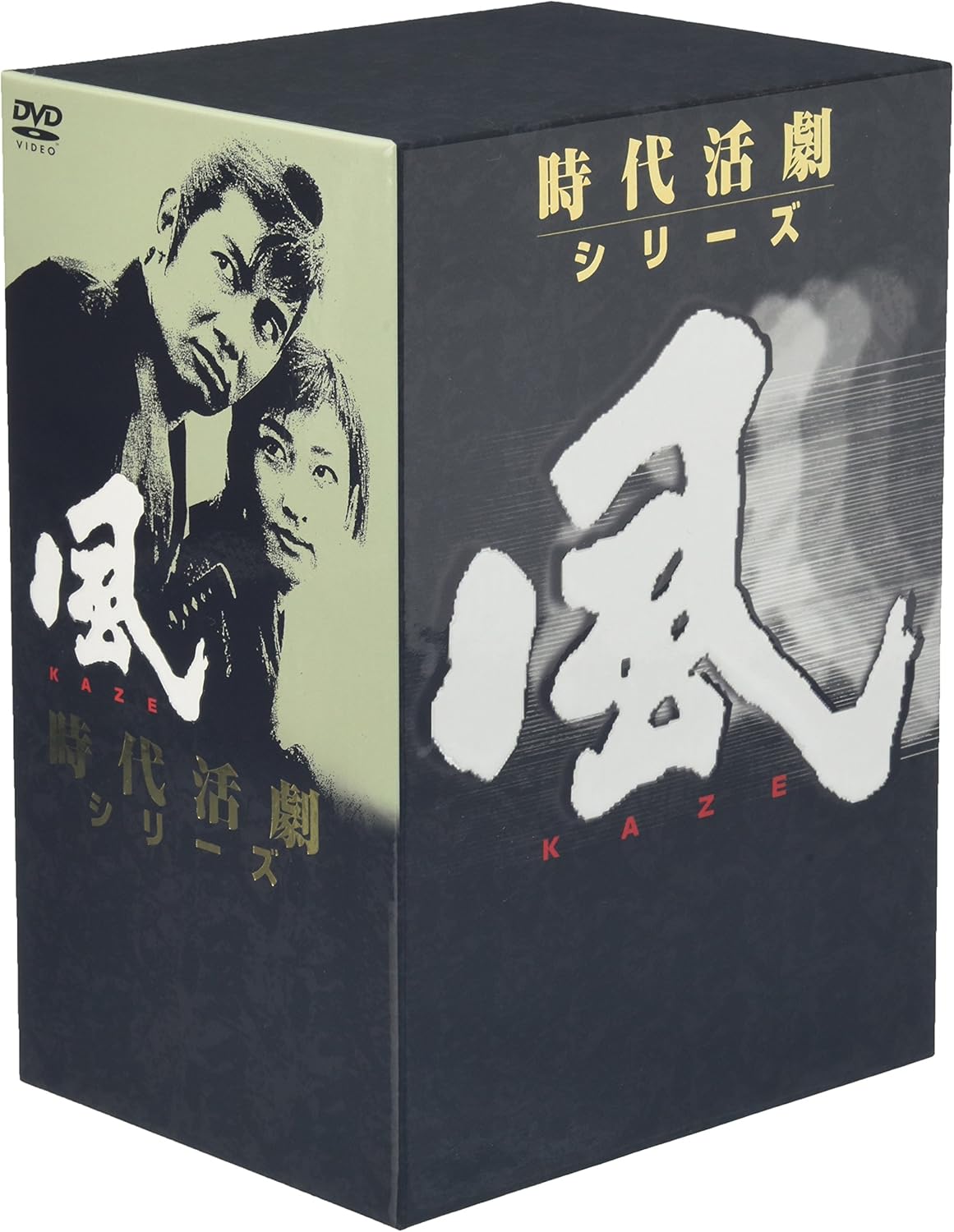 風 栗塚旭 時代活劇シリーズ DVD BOX