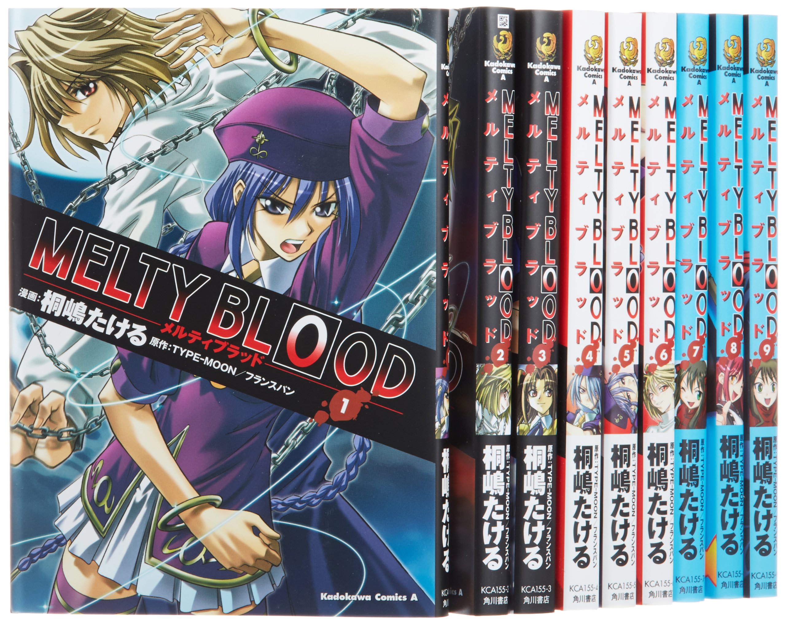 Amazon.co.jp: MELTY BLOOD 1-9巻セット : 桐嶋 たける: 本