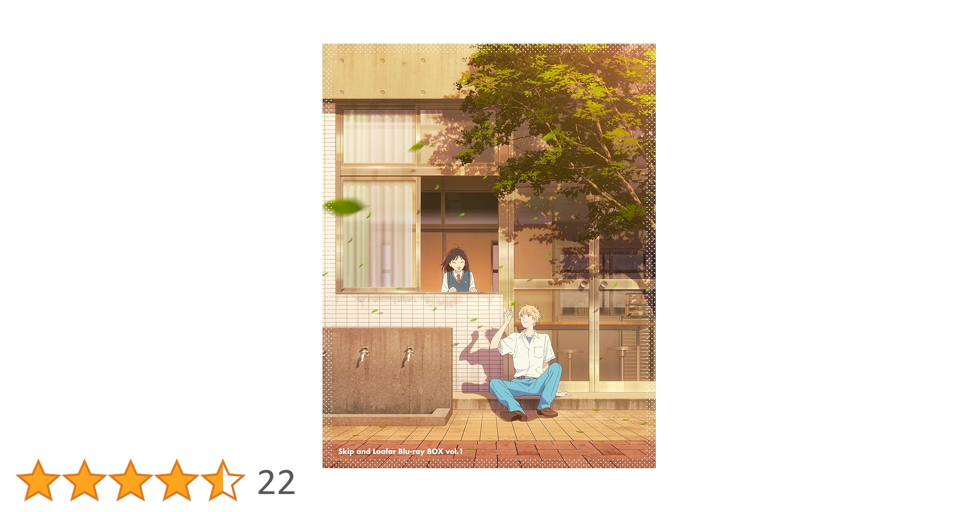Amazon.co.jp: 【Amazon.co.jp限定】スキップとローファー Blu
