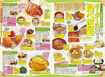 るるぶ 1976年9月号 横浜・神戸特集 るるぶ 1976年9月号 横浜・神戸特集 - メルカリ