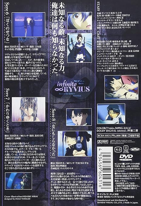 Amazon Com 無限のリヴァイアス Vol 3 Dvd Movies Tv