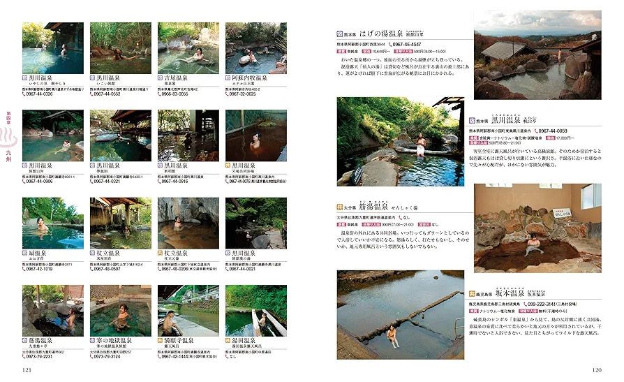 令和の温泉 混浴大図鑑 (MSムック) | メディアソフト, 大黒敬太