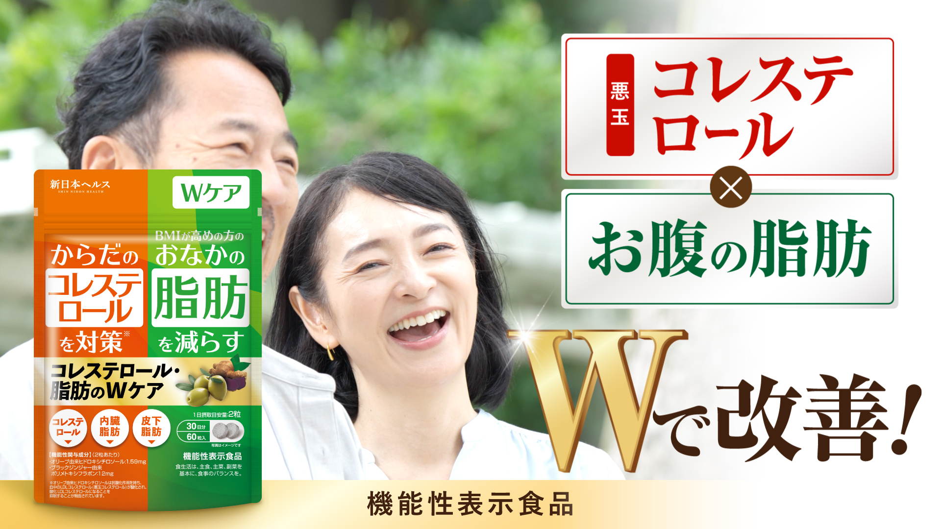 コレステ生活 3袋セット 楽天市場】コレステ生活 DMJえがお生活 31日分 日本製 機能性表示食品