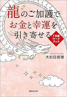 ハーブ占星術 占星術: 科学か迷信か | H.J.アイゼンク, D.K.B.ナイアス, 岩脇
