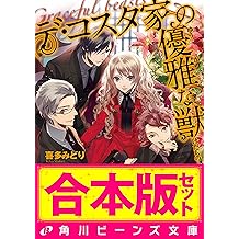 Amazon Co Jp 喜多 みどり 作品一覧 著者略歴