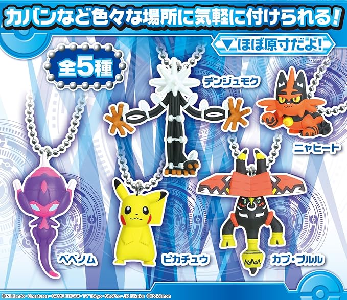 Amazon ポケモンボールチェーンマスコット 10個入 食玩 ガム ポケモン 通販 Amazon ポケモンボールチェーンマスコット 10個入 食玩 ガム ポケモン 通販