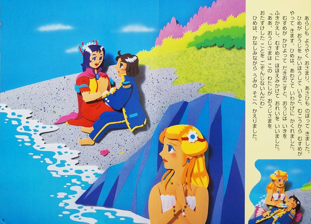 絵本21冊 南陀楼綾繁「編む人 ちいさな本から生まれたもの」 | Fugensha STORE