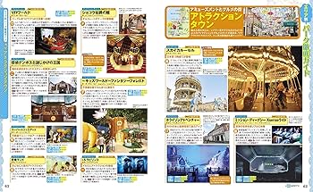 【中古】 ハウステンボス ’９６～’９７/ＪＴＢパブリッシング るるぶハウステンボス (るるぶ情報版) | JTBパブリッシング 旅行