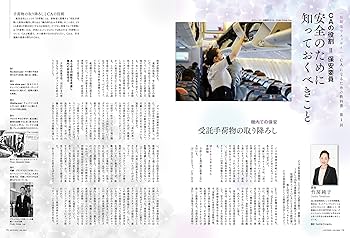 【近日中に削除】エアステージ約50冊まとめ売り！ 近日中に削除】エアステージ約50冊まとめ売り！ AIR STAGE (エア