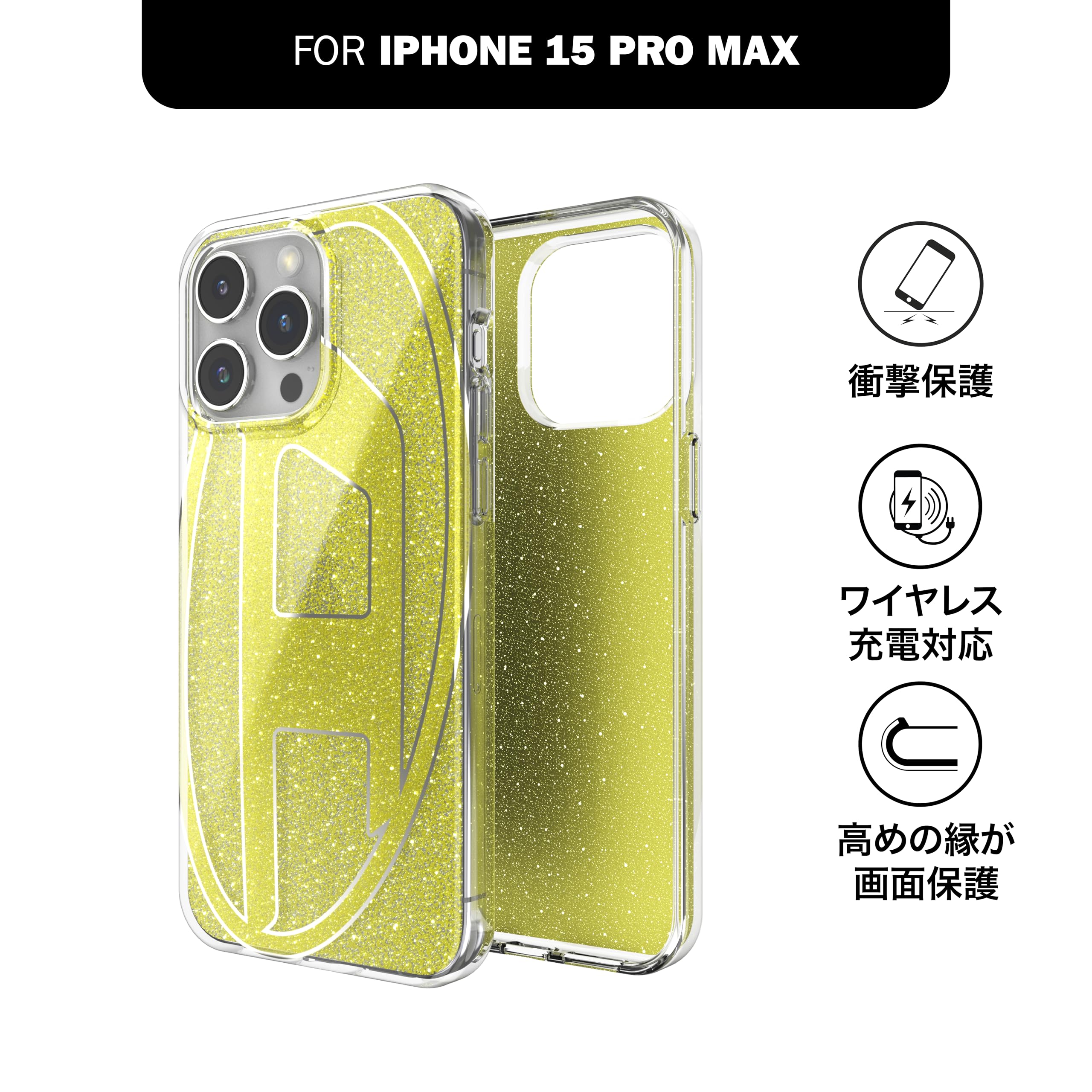 Amazon.co.jp: DIESEL iPhone15promaxケース Dロゴ グリッター