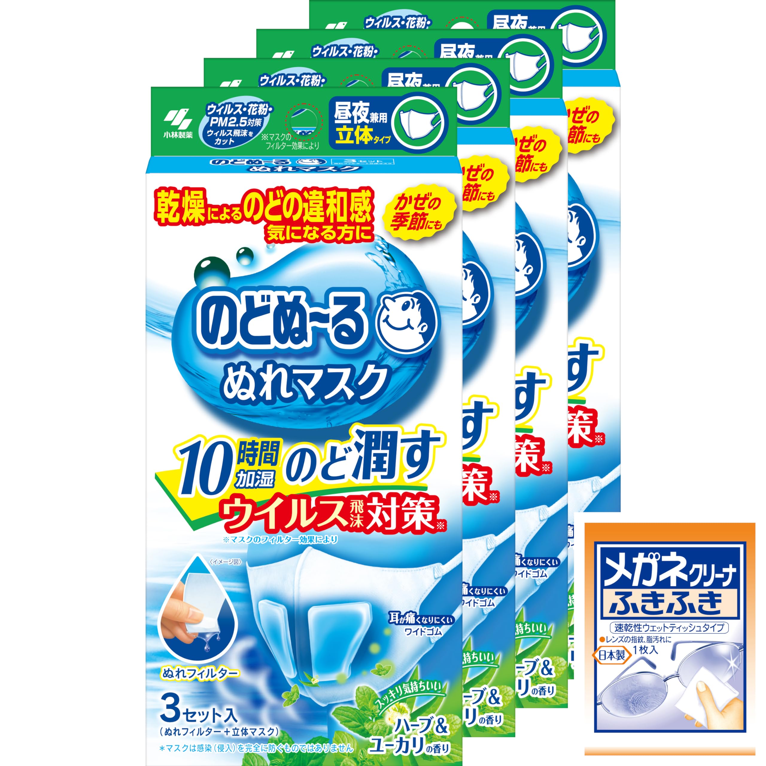 のどぬーるマスク 【まとめ買い】 のどぬ~るぬれマスク 昼夜兼用立体 ハーブ&ユーカリの香り 3セット×4個(おまけ付き) 【Amazon.co.jp限定】