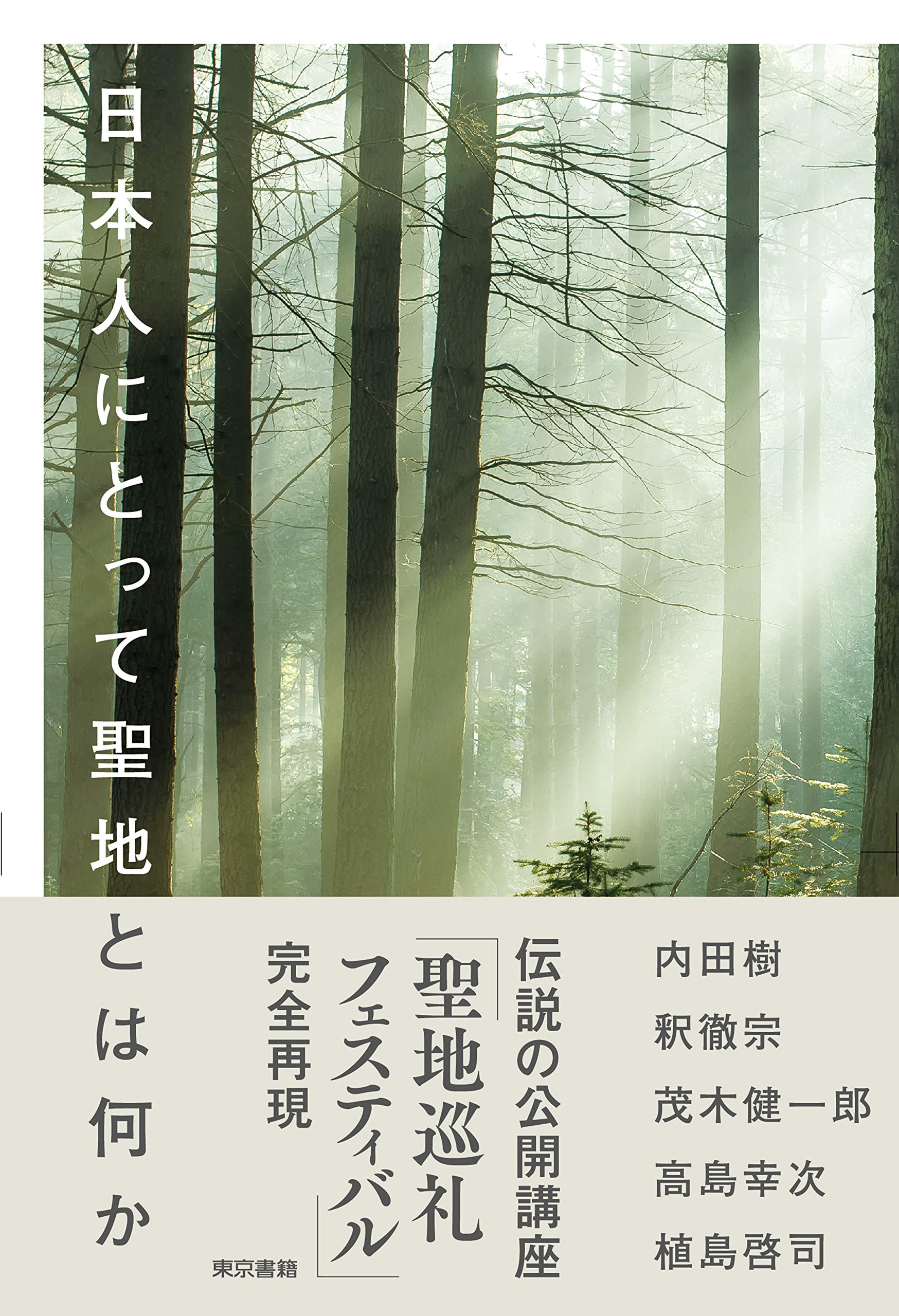 藤原北家・京家官人の考察   /岩田書院/木本好信（単行本） 藤原北家・京家官人の考察 (古代史研究叢書 11) | 木本 好信 |本