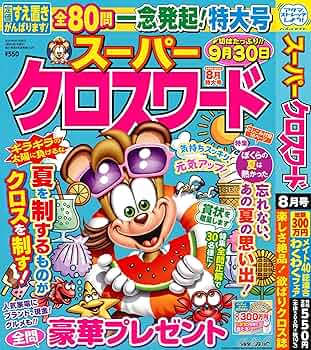 バラ売り可！ ディアプラス 2025年8月号 切り取りあり Amazon.co.jp: Dear+(プラス) 2025年 08 月号 [雑誌] : 本