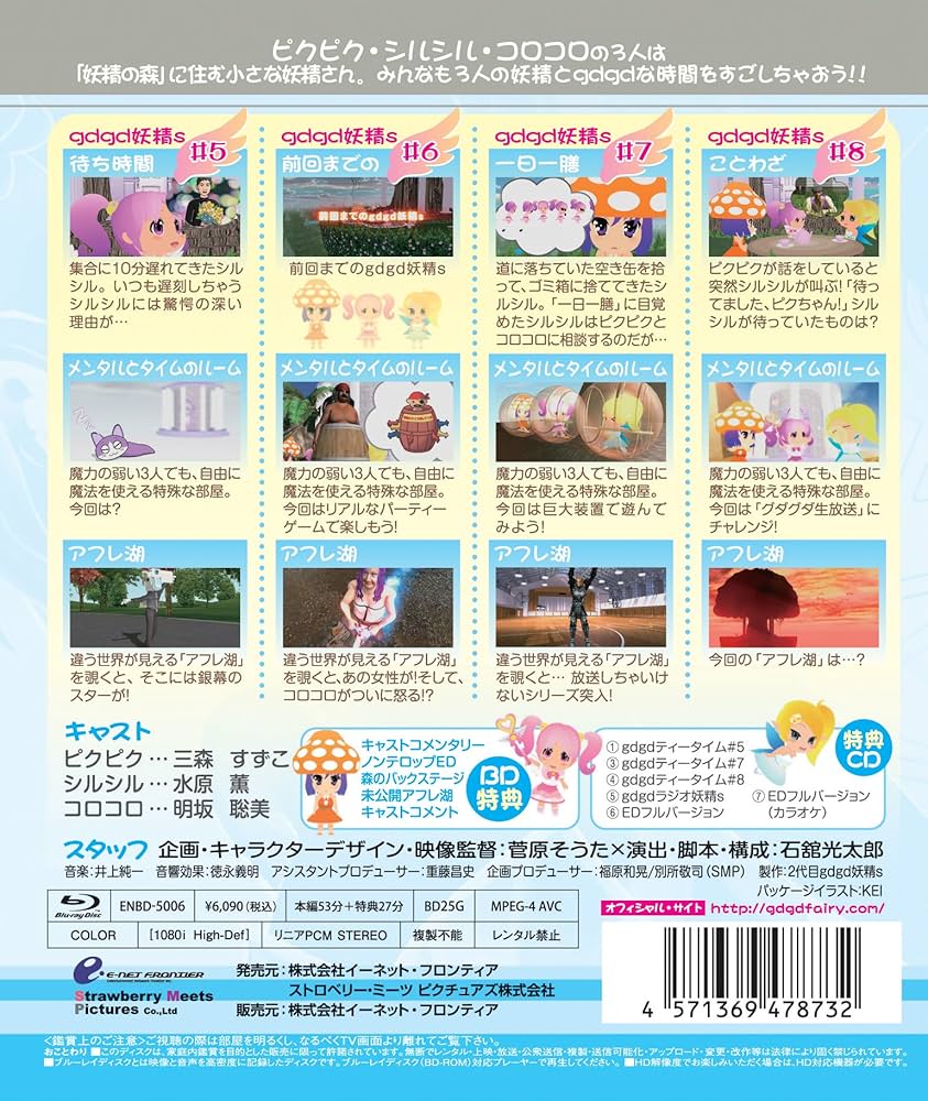 gdgd妖精s(ぐだぐだフェアリーーズ)2 [Blu-ray] 9n2op2j Amazon.co.jp: gdgd妖精s(ぐだぐだフェアリーーズ)2 [Blu-ray