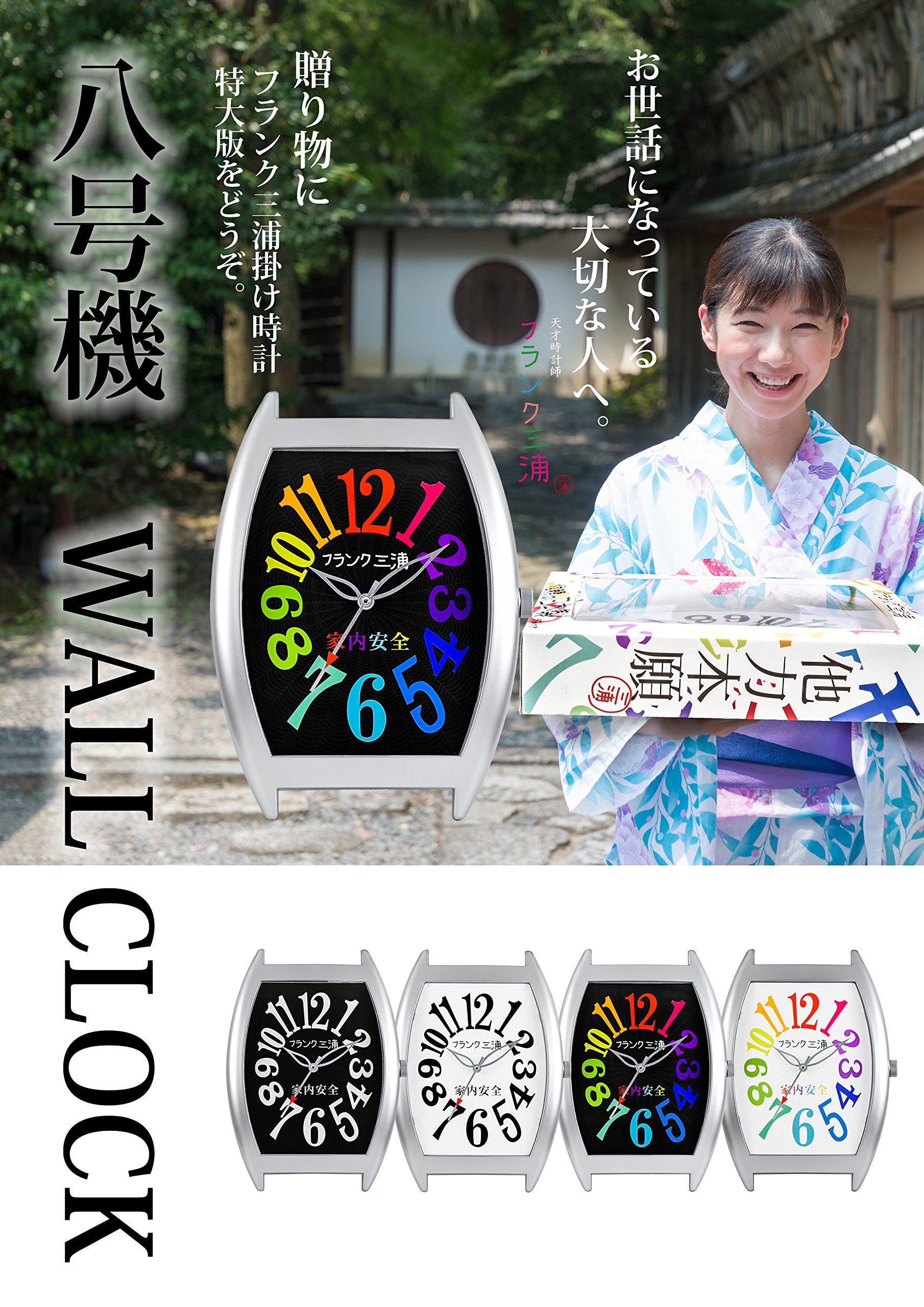 Amazon.co.jp: フランクミウラ 置き時計・掛け時計 白 W30cm×H43cm×D5