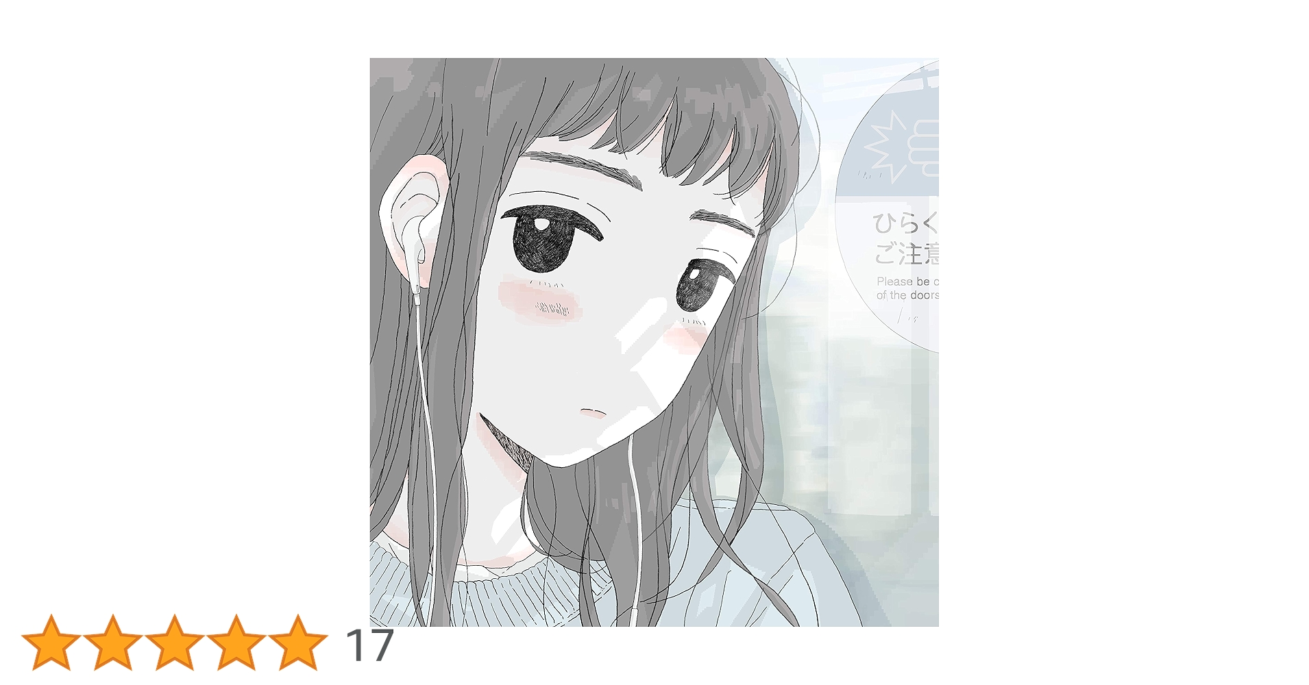 Amazon.co.jp: 君のように生きれたら: ミュージック