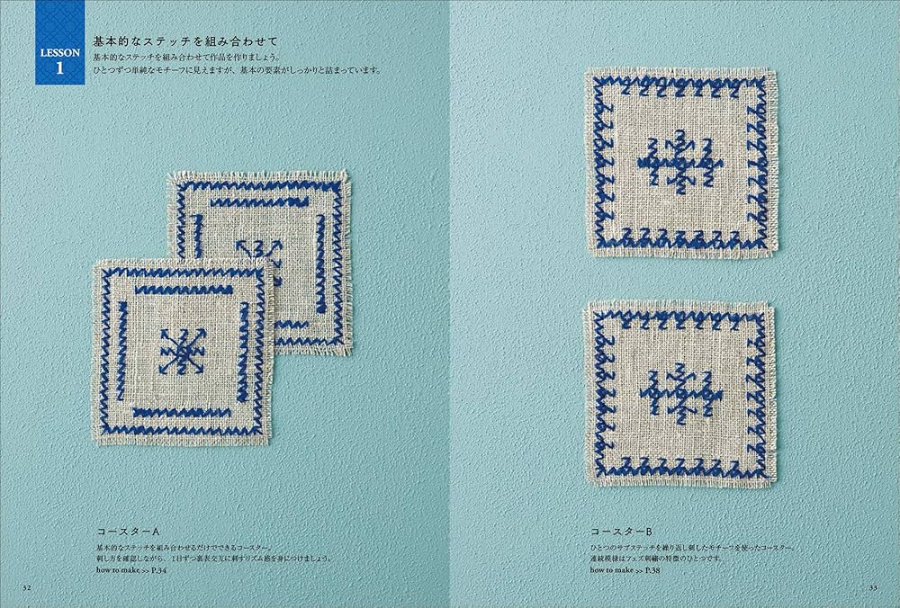 はじめてのフェズ刺繍: 表も裏も美しいモロッコ伝統の刺繍技法と