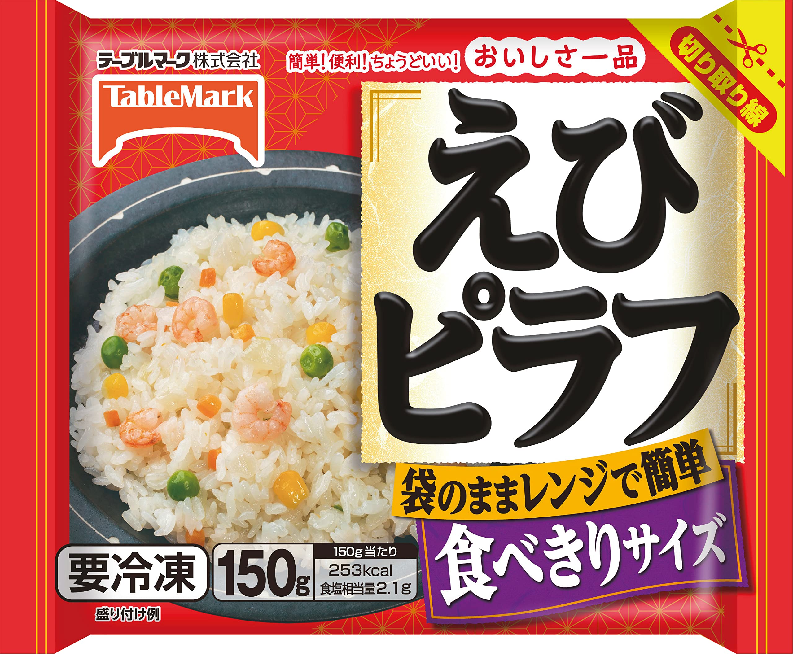 テーブルマーク おいしさ一品 えびピラフ