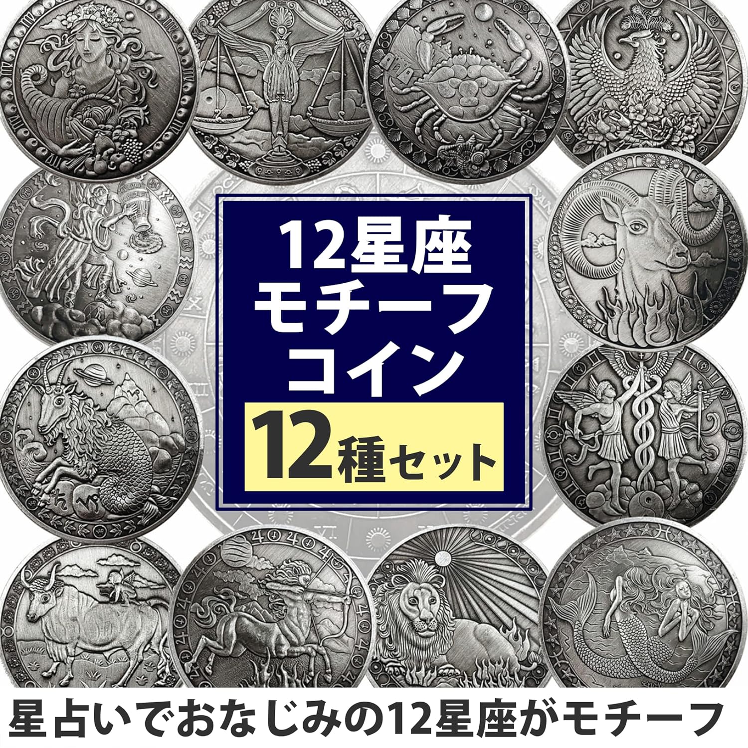 ヒビがある 星座コイン By モズ ラクマ 12星座セットの通販 ゴルフマー
