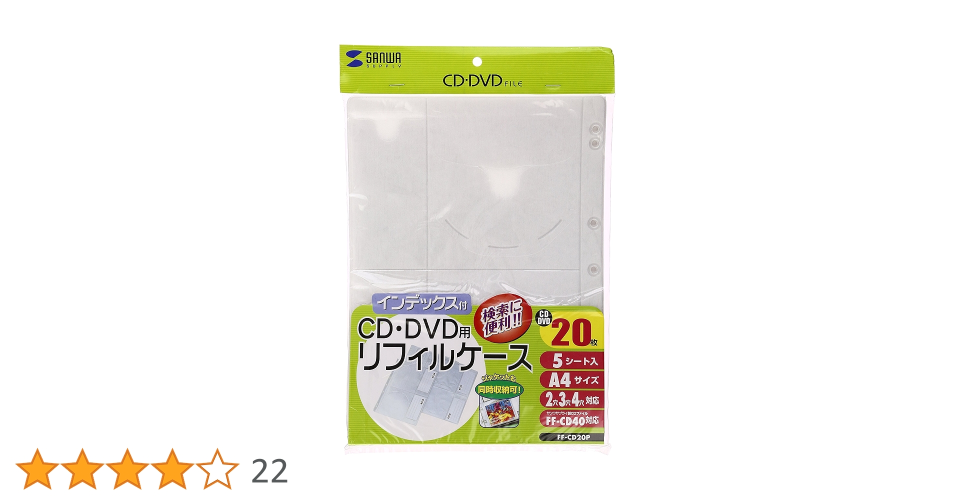 Amazon.co.jp: SANWA SUPPLY FF-CD20P 追加ファイル(5枚