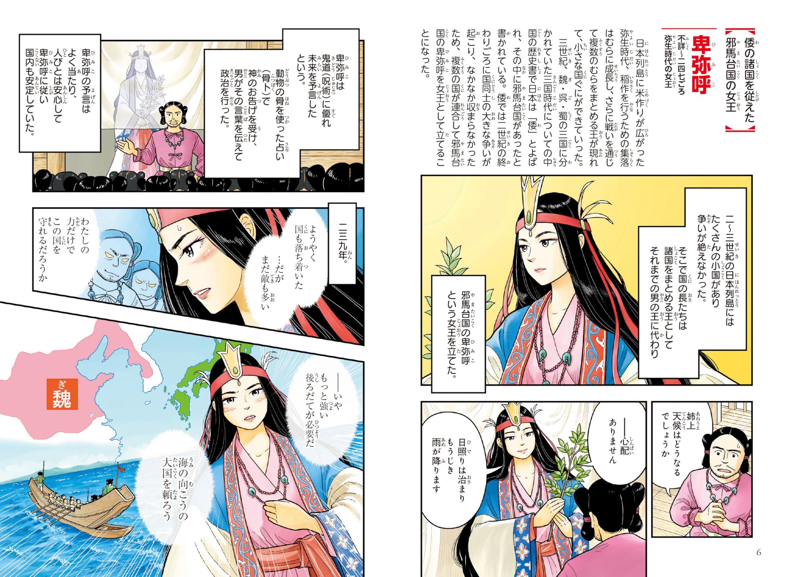 Amazon.co.jp: KADOKAWA: 「日本の歴史」特集
