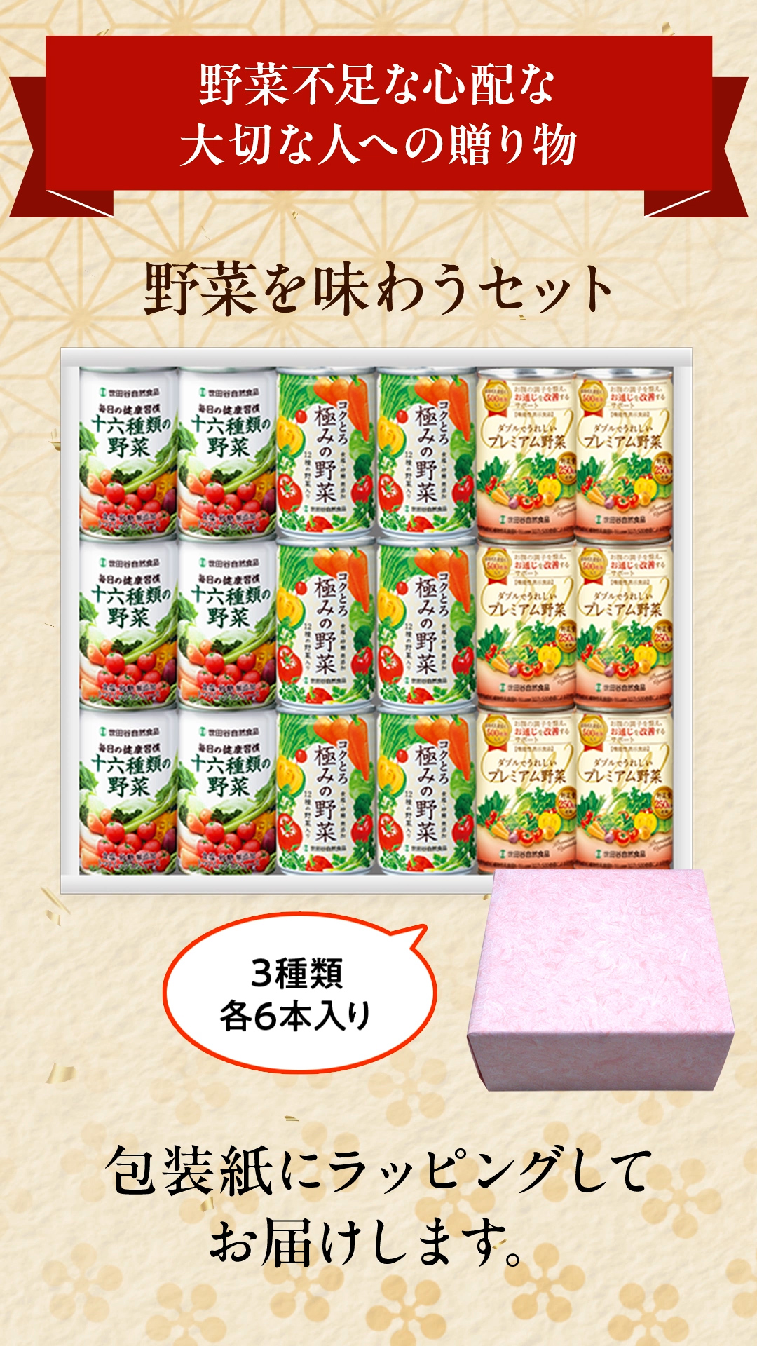 Amazon.co.jp: 世田谷自然食品 野菜を味わうギフトセット (十六種類の