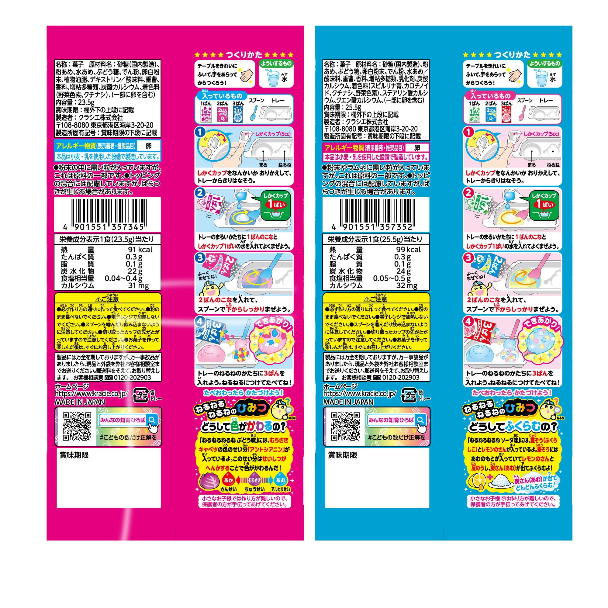Amazon.co.jp: クラシエ ねるねるねるね2種アソート 計20個 : 食品