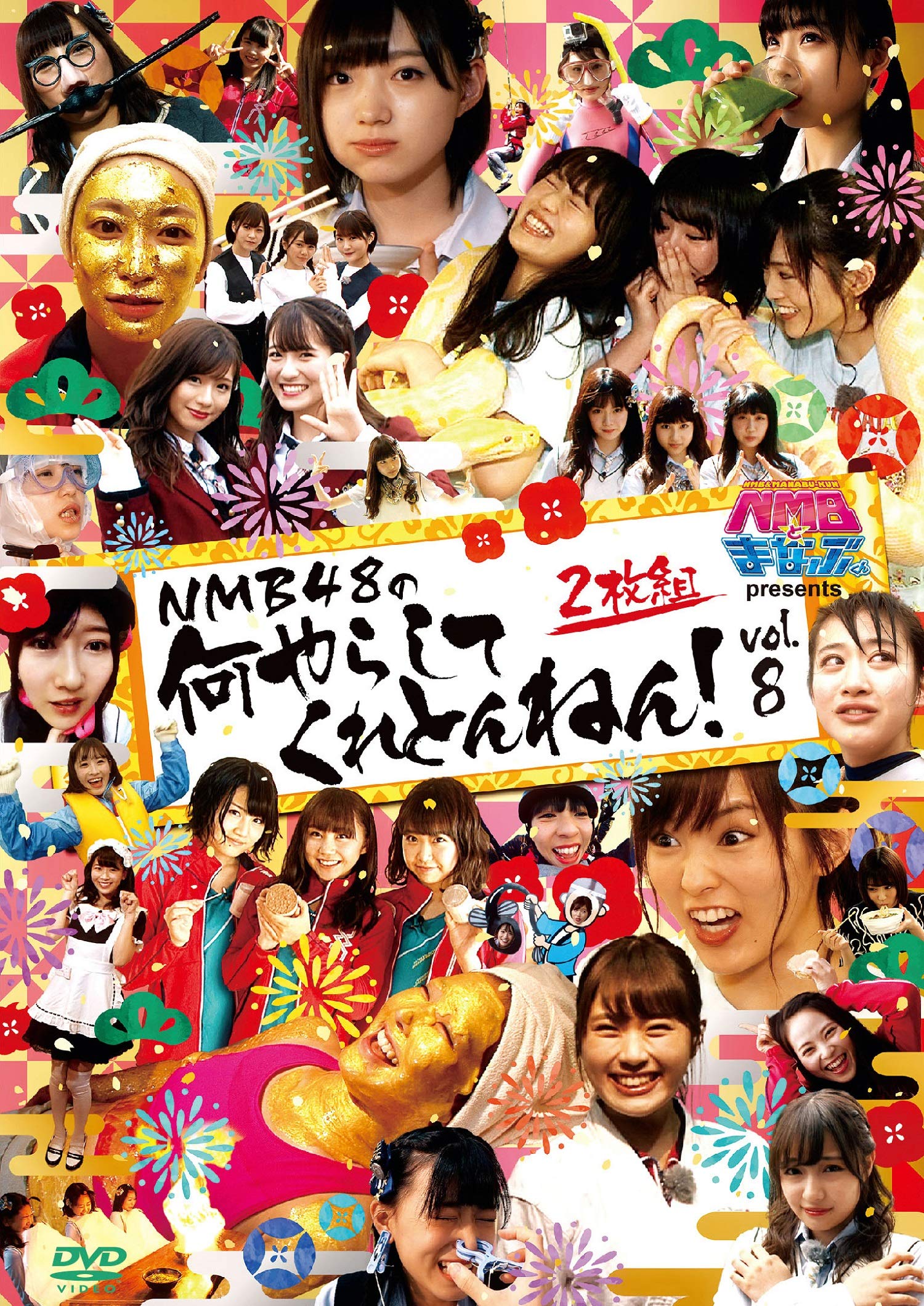 NMB48何やらしてくれとんねん！4枚セット Amazon.co.jp: NMBとまなぶくん presents NMB48の何やらしてくれ