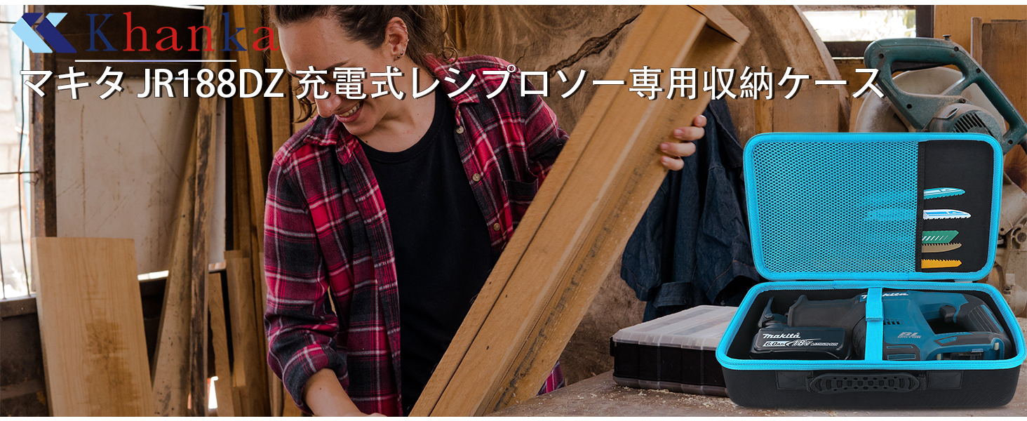 Amazon.co.jp: Makita マキタ 充電式レシプロソー JR188DZ 18V 専用 