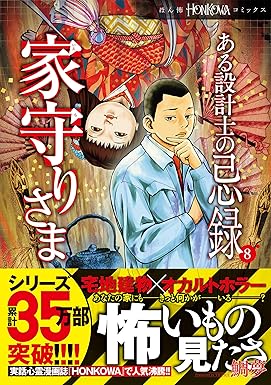 ある設計士の忌録