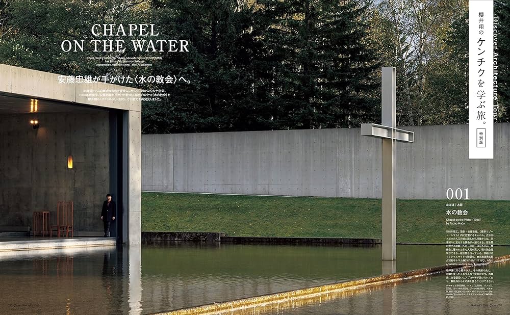 カーサブルータス一式 CasaBRUTUS(カーサブルータス) 2024年1月号 (発売日2023年12月08