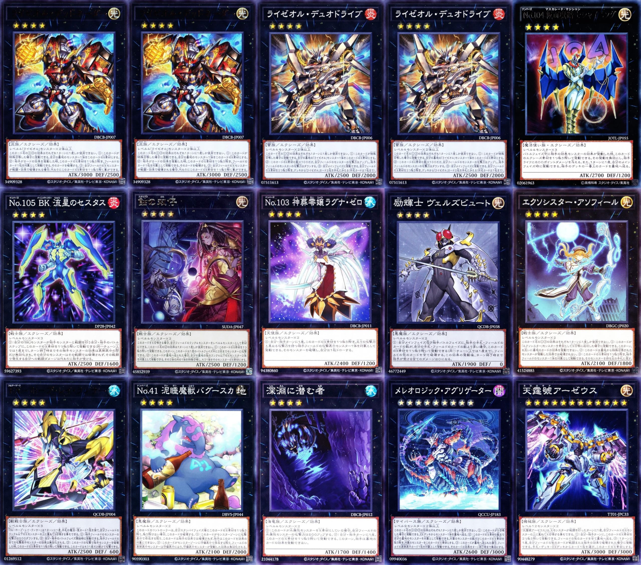 Amazon.co.jp: ライゼオルデッキ no.104 仮面魔踏士シャイニング 時空 