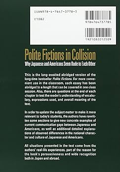 異文化との出会い・誤解・理解 Polite fictions in collision
