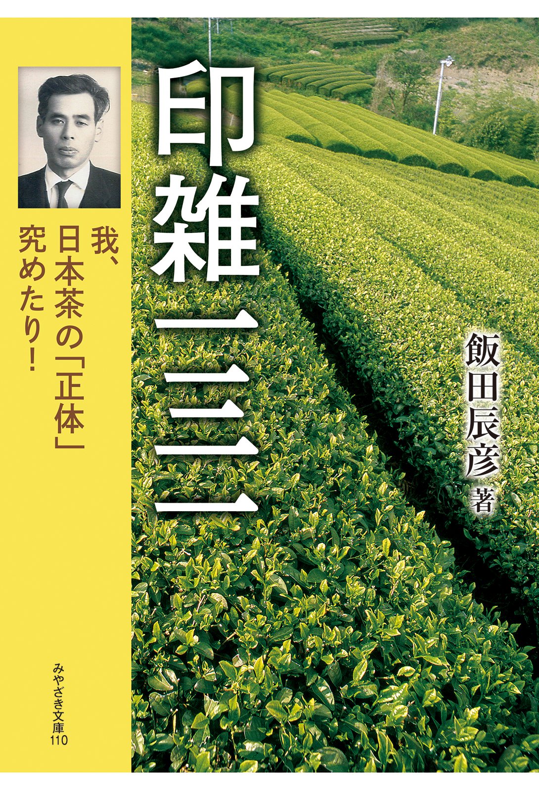 初版⭐️茶道本⭐️美品　三冊セット 91xUKWZVI9L.jpg