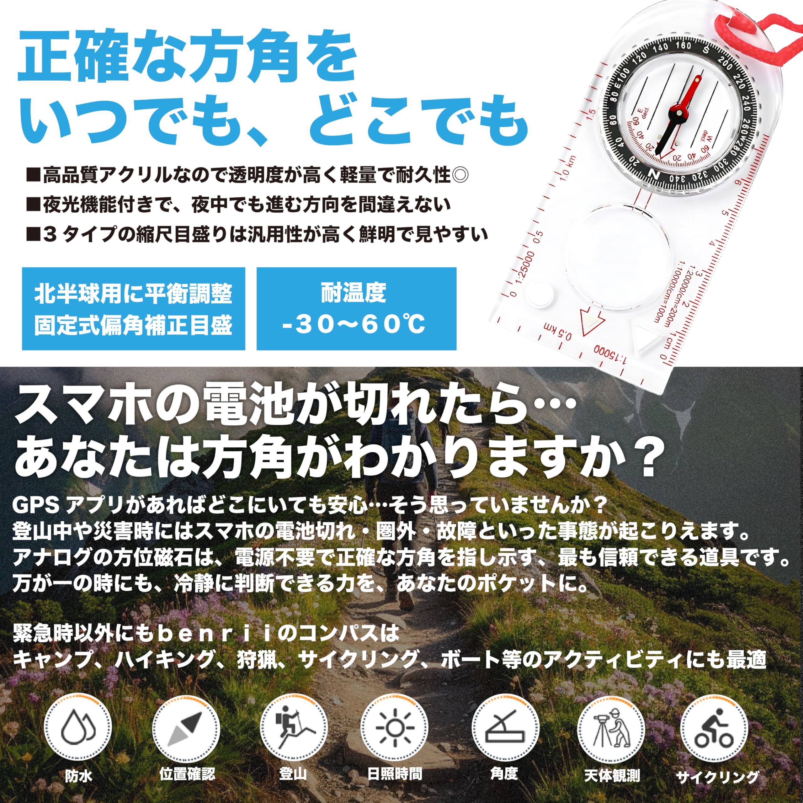 Amazon.co.jp: benrii コンパス 方位磁石 方位磁針 (耐温度