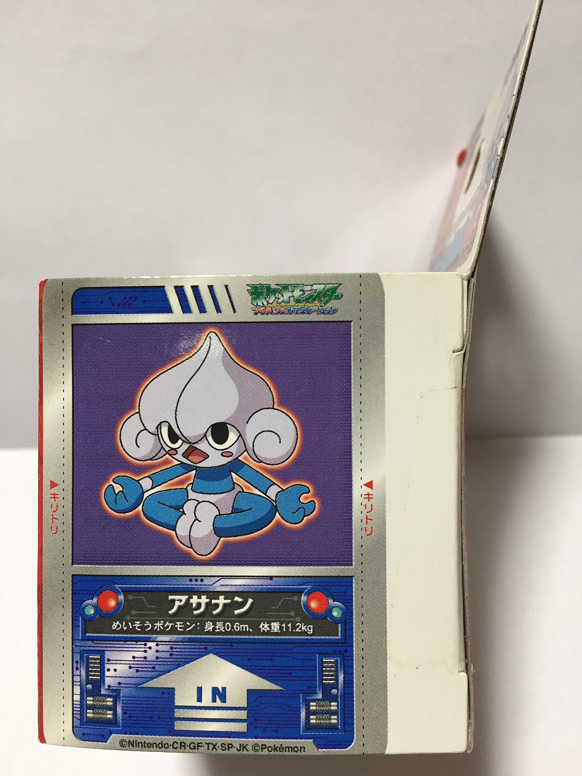 Amazon | モンスターコレクションAG #307 アサナン | ベルト