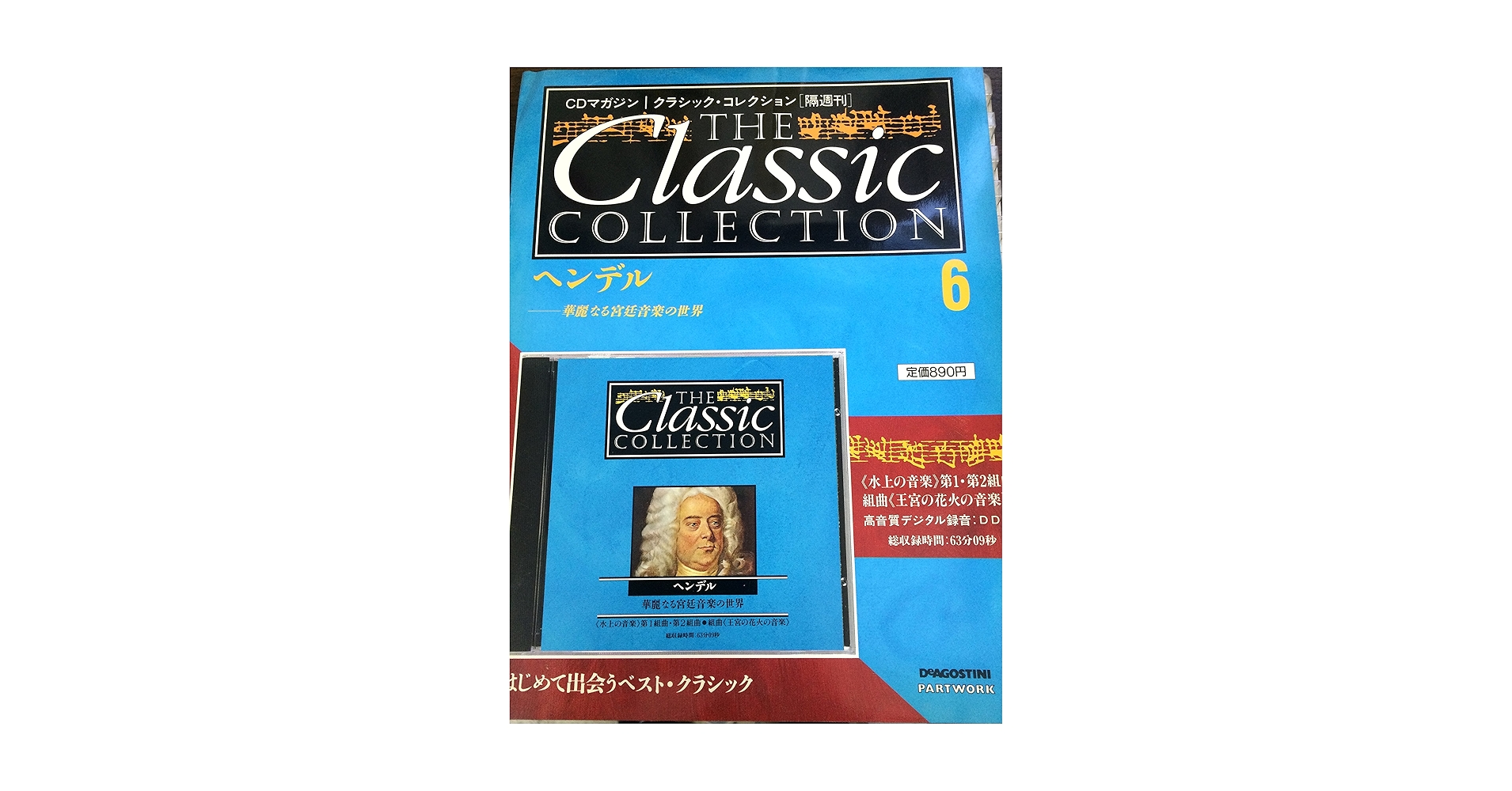【CDマガジン】クラシックコレクション20冊 CD+解説書付き CDマガジン】クラシックコレクション20冊 CD+解説書付き