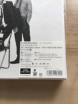 紅白歌合戦初出場記念　アンコールプレス　エレファントカシマシ デラックス盤 Amazon.co.jp: 紅白歌合戦初出場記念 アンコールプレス