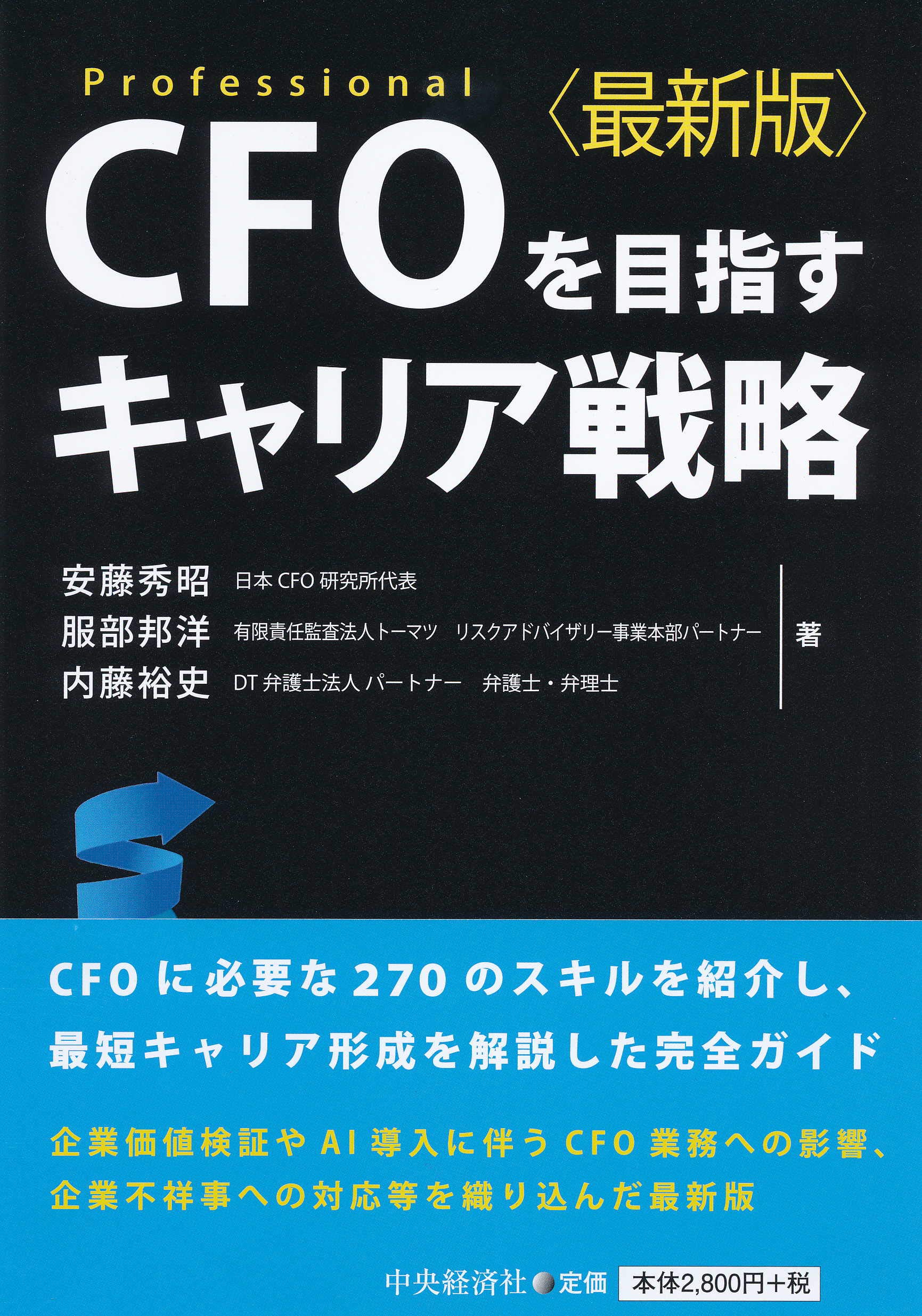 TAC出版 - TAC 基礎から学べる企業財務(プロフェッショナルCFO資格試験対応プログラム) 基礎から学べる企業財務 DVD8枚付 TAC プロフェッショナルCFO