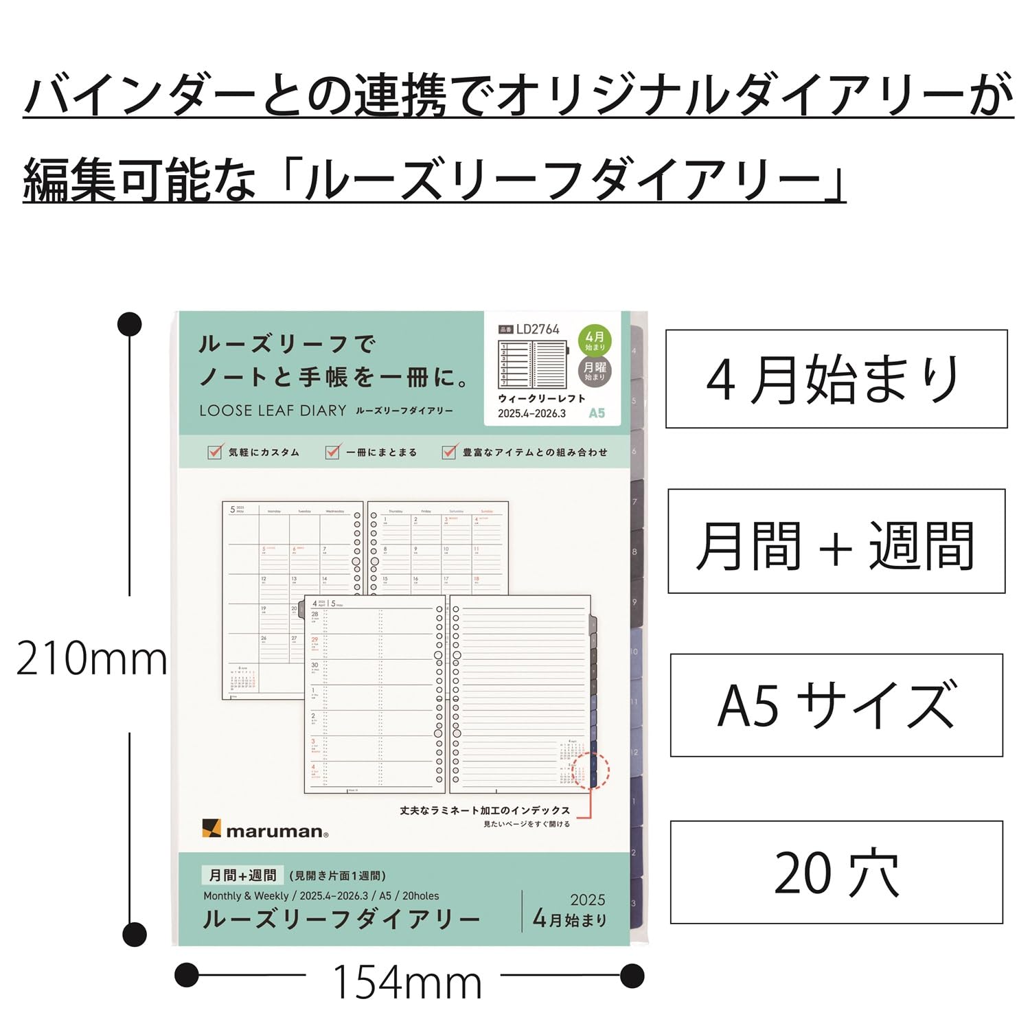 Amazon.co.jp: マルマン 手帳 システム手帳 リフィル 2025年 A5