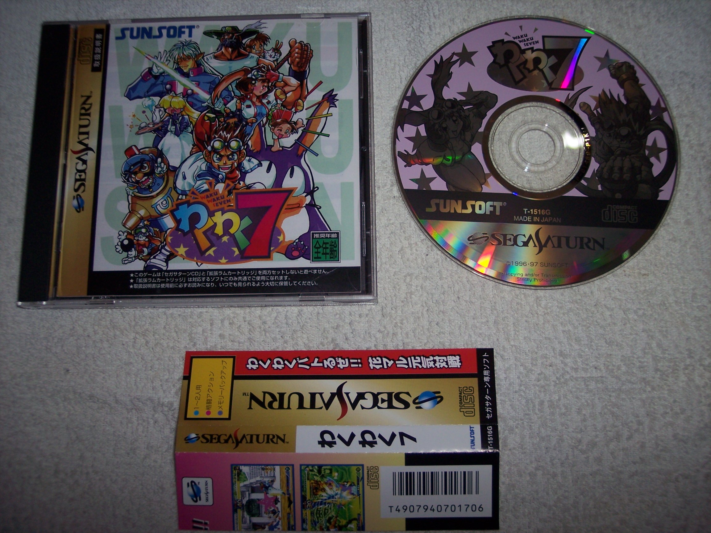 Amazon | わくわく7 | ゲームソフト