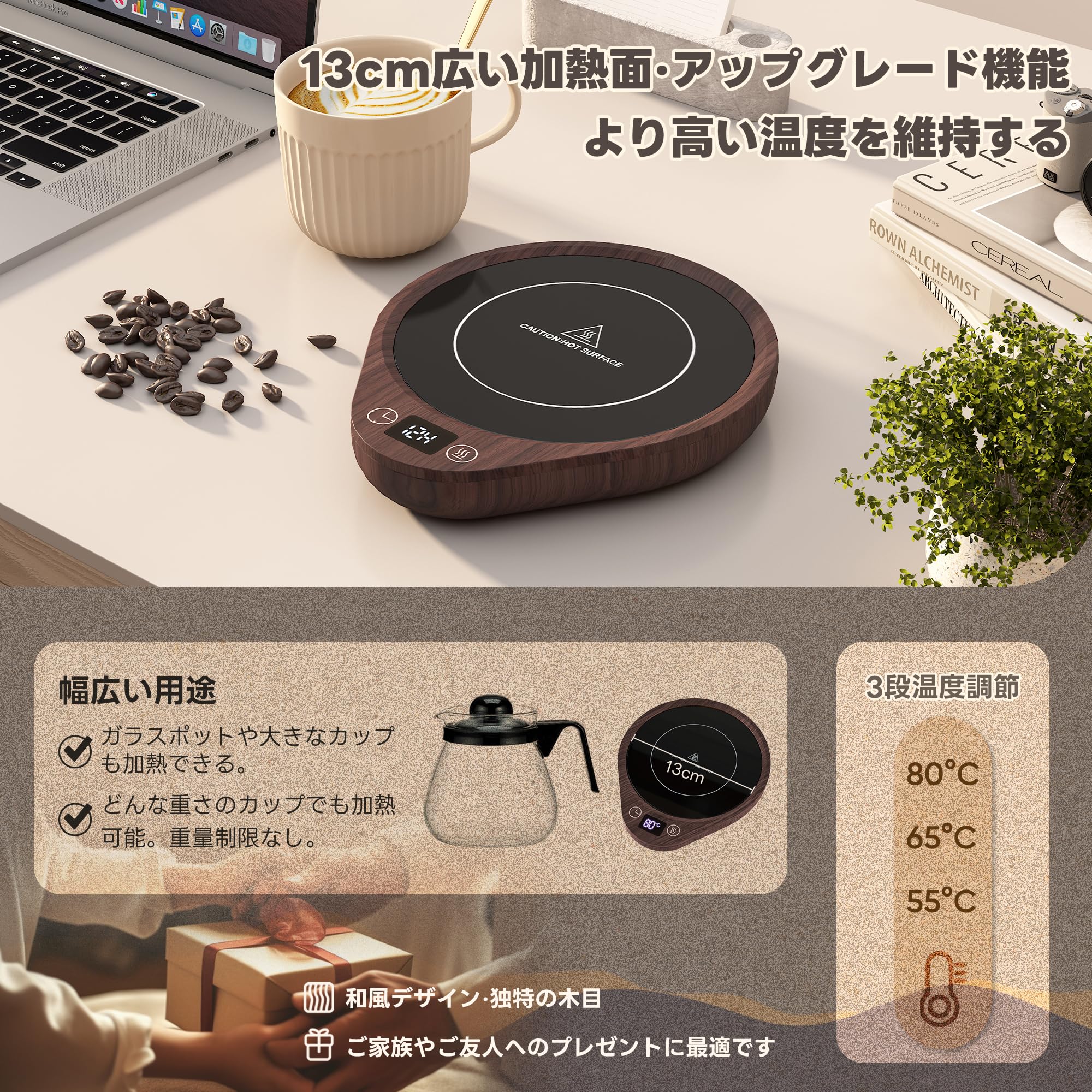 SlowlyTalk カップウォーマー 13cm 3段温度設定 2-12H自動電源オフ
