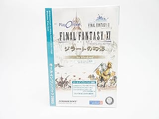 FINAL FANTASY XI ジラートの幻影 オールインワンパック 2003