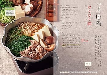クックパッドのおいしい厳選! 鍋レシピ | クックパッド株式会社 |本