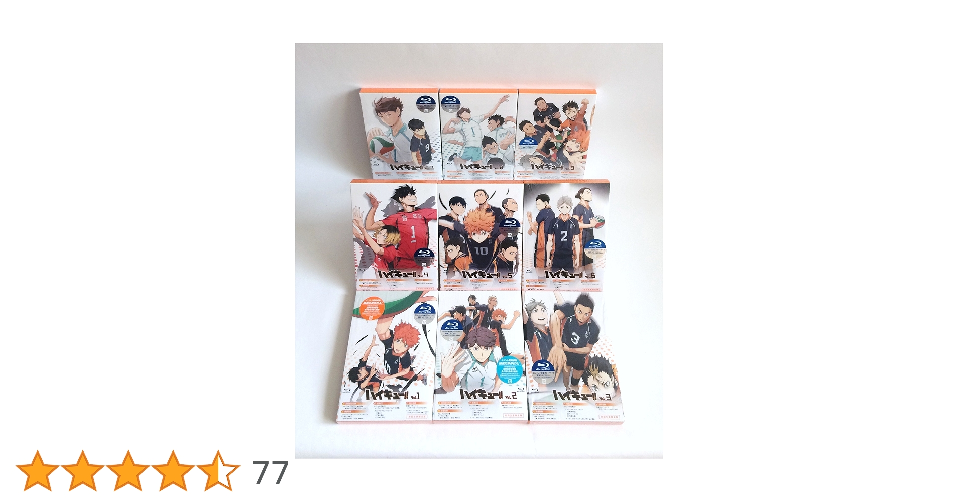 Amazon.co.jp | ハイキュー!! (初回生産限定版) 全9巻セット